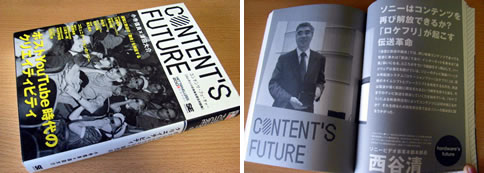 contents_future.jpg