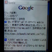 google_mobile.jpg