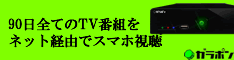 garaponTV