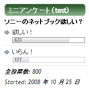 vote-vaio-netbook