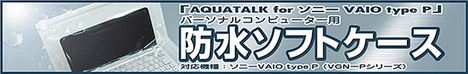 aquatalkp_banner aquatalkp_banner
