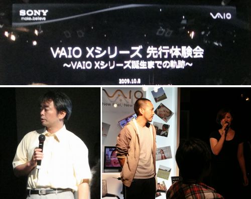 vaio_x_event_01 vaio_x_event_01