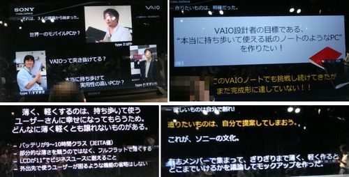 vaio_x_event_02 vaio_x_event_02