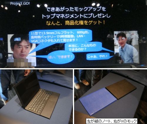 vaio_x_event_03 vaio_x_event_03