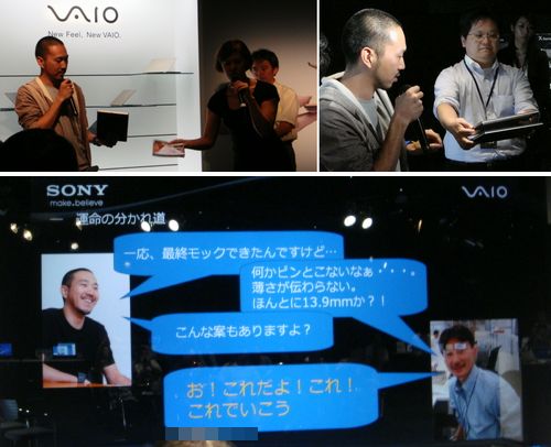 vaio_x_event_04 vaio_x_event_04