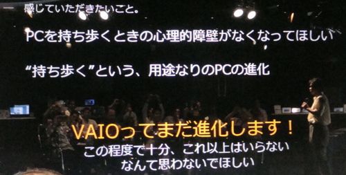 vaio_x_event_05 vaio_x_event_05