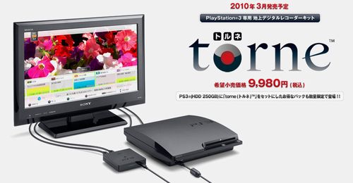 torne_ps3