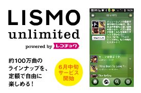 lismo_unlimited