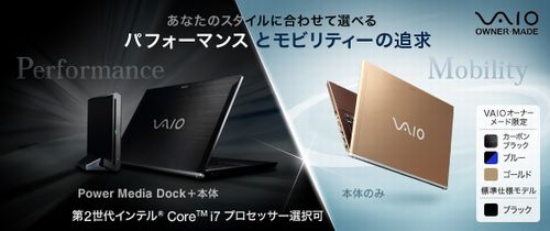 vaio_z_1107