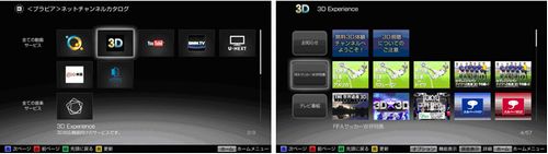 bravia_3dexp