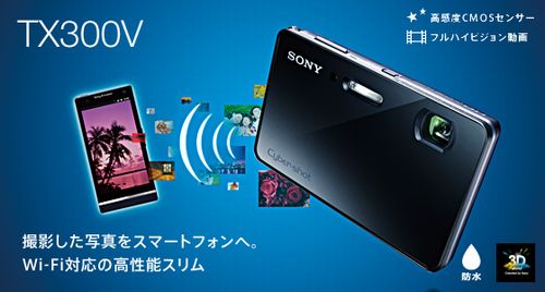 tx300v