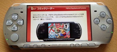 psp_comic_reader