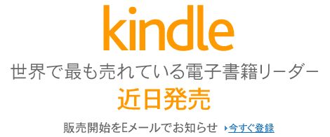 kindle_jp