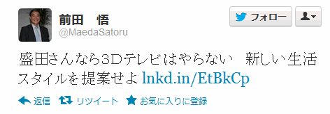 maedasatoru