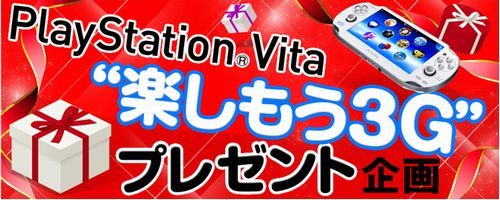 vita_docomo_3g