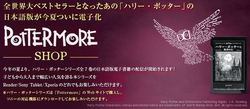 potter_jp