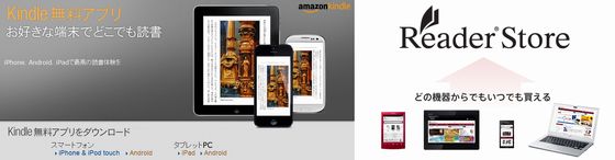 kindle_vs_reader