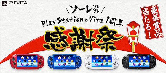 psvita_1anv