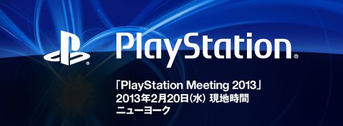 PSMeeting2013