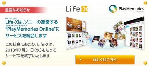 life-x_end