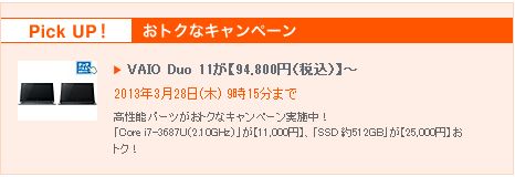 vaioduo11_94800