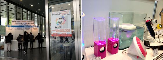 spaexpo