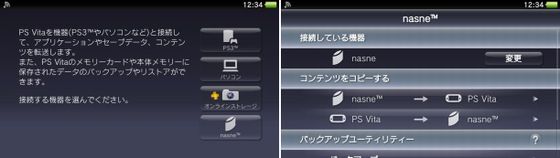 vita210_nasne171