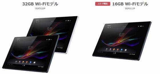 xperia_tab_z_ss1