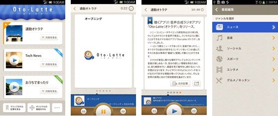otolatte