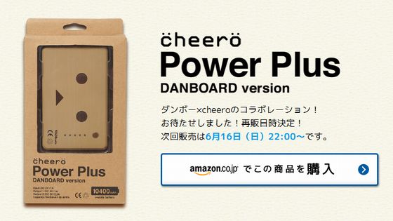 powerplus_danbover