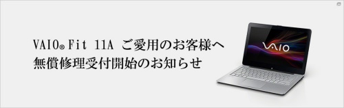 VAIOtop_Fit11A_repair