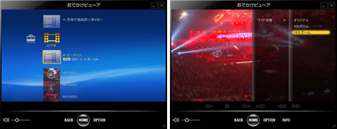 スゴ録の おでかけ転送 機能をpcでも使えるようにするソフト おでかけビューア ソニ モバ So Mo