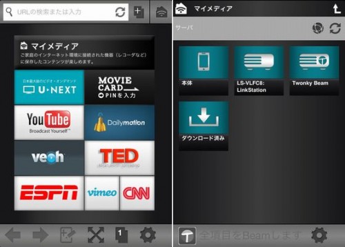 twonky beam app for iphone twonky beam app for iphone