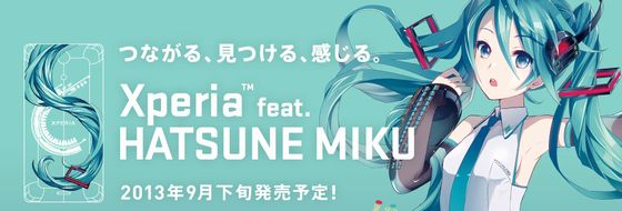 Xperiaと初音ミクが初コラボ Xperia Aベースの Xperia Feat Hatsune Miku を39 000台限定発売 ソニ モバ So Mo